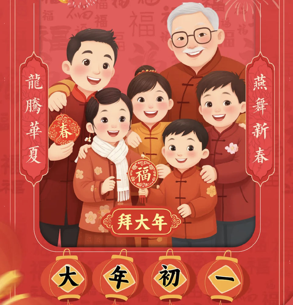 燕喜娜祝大家春节快乐，阖家幸福！